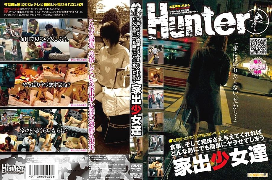 Hunt-255 Runaway Girl 24 ชั่วโมงเอกสารการติดตามผู้หญิงที่วิ่งหนีไป