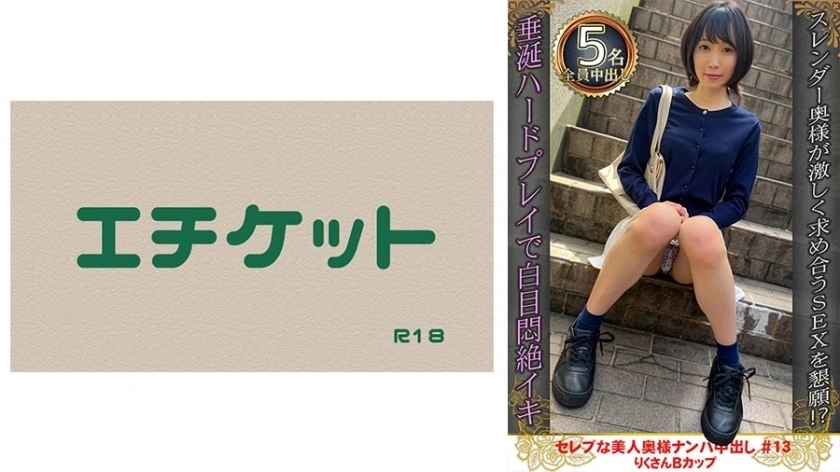 DHT-891 หยิบภรรยาคนดังที่สวยงามและ Creampie #13 Riku-San B Cup