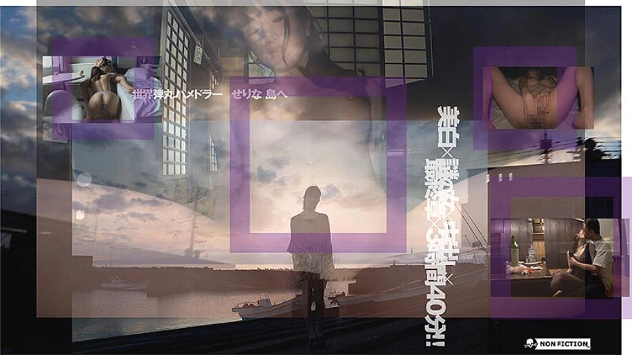 HMNF-075 Bullet World Hamedler ไปยัง Serina Island