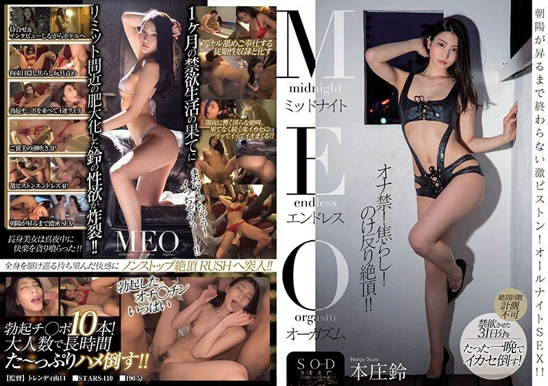 [uncensored-leak] stars -110 เที่ยงคืน legasms suzu honjo