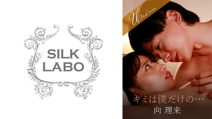 [uncensored-leak] Silku-105 คุณเป็นของฉัน … Sarara Uruki