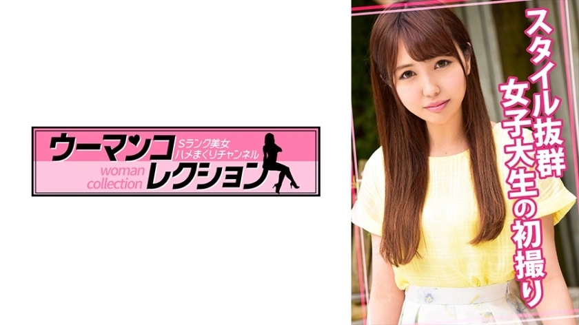 [uncensored-leak] WOMC-018 การถ่ายทำครั้งแรกของนักศึกษาวิทยาลัยที่มีรูปร่างที่ยอดเยี่ยม