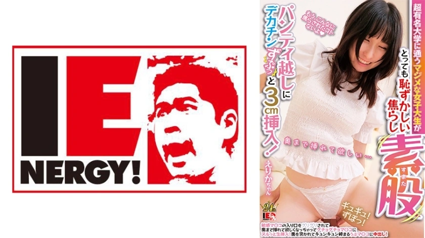 [uncensored-leak] IENFH-32502 นักศึกษาวิทยาลัยหญิงที่จริงจังจากมหาวิทยาลัยที่มีชื่อเสียงมากนั้นน่าอายและล้อเล่นโดยดิ๊กขนาดใหญ่ที่แทรก 3 ซม. ผ่านกางเกงในของเธอ! ทางเข้าหีที่อ่อนไหวของเธอนั้นถูและเธอต้องการมัน