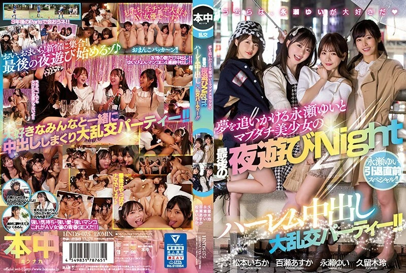 [uncensored-leak] HNDS-075 Yui Nagase พิเศษก่อนเกษียณ! – Yui Nagase และ Mabdachi Bishoujo’s Last Night Play Night Harlem Creampie Gangbang Party! –