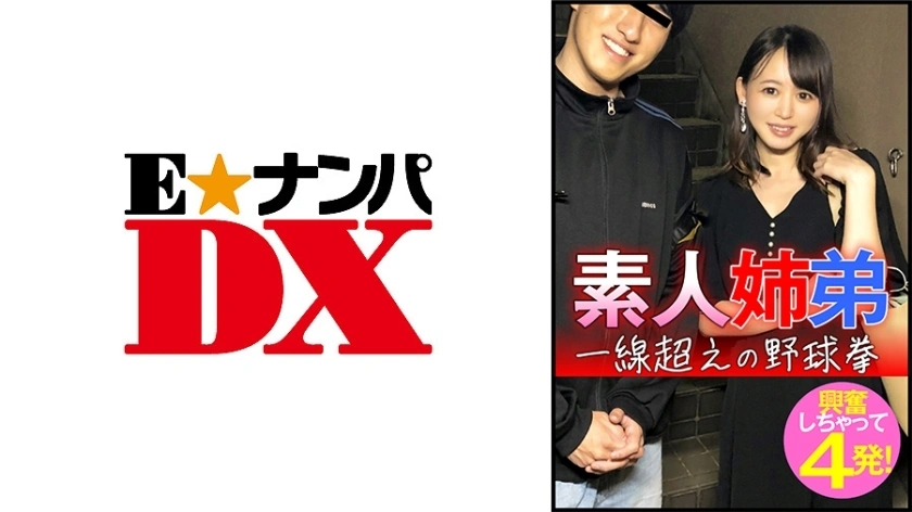 Endx-445 พี่น้องมือสมัครเล่นข้ามเส้นด้วยหมัดเบสบอลของพวกเขาและตื่นเต้นและยิง 4 ครั้ง!