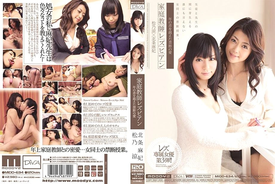 MIDD-634 TUTOR LESBIAN FORBIAND LOVE BEYONS ปี MAKI HOJO RYO MATSUNO