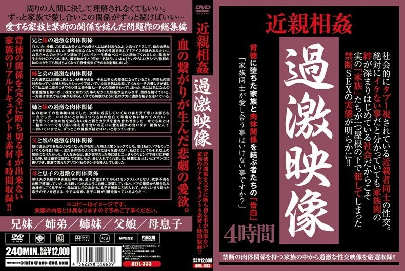 AEIL-333 Extreme Play Video