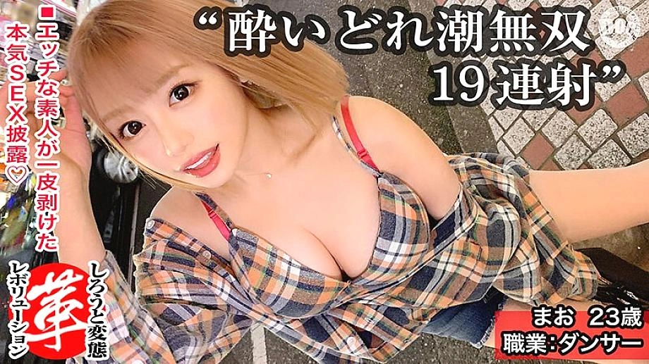 SUKE-017 พุ่งสูงขึ้นที่มาถึงสวรรค์ 19 ครั้ง! – ปฏิวัติการรั่วไหลของ Gal Mao-chan กระแสน้ำที่ปล่อยออกมาทุกครั้ง! หัวนมใหญ่สั่นความสุขขีด จำกัด สูงสุด! – Raw Chi ● Ko และ Dildo มีความลึกเท่ากัน! Tide I