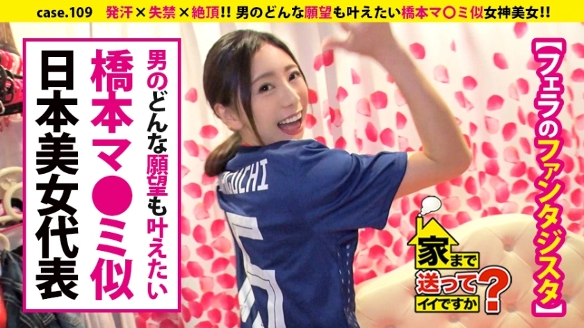 [uncensored-leak] DCV-109 ฉันสามารถส่งคุณกลับบ้านได้ไหม case.109 นี่คือใบหน้าที่เร้าอารมณ์! Hashimoto Ma 0 mi lookalike! – นักล่าไก่ที่สวยงามคือ “โรงเรียนดิบ” ⇒ “ห้างสรรพสินค้าที่มีเรื่องตลกสกปรก” มีประสบการณ์เก่าแก่