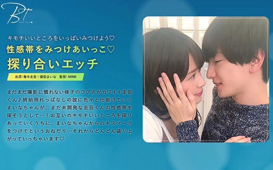 Silkbt -024 ค้นหาโซนที่เร้าใจของกันและกัน – สำรวจเรื่องเพศของกันและกัน – Keigo Haruki