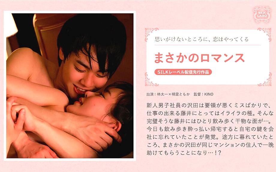 ผ้าไหม -063 ความรักที่ไม่คาดคิด