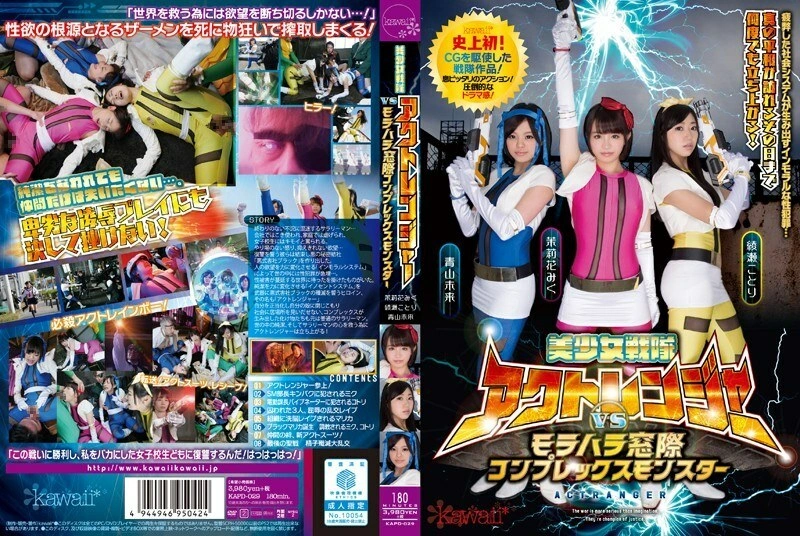 [uncensored-leak] KAPD-029 Bishoujo Sentai Act Ranger vs Morahara Window Complex Monster