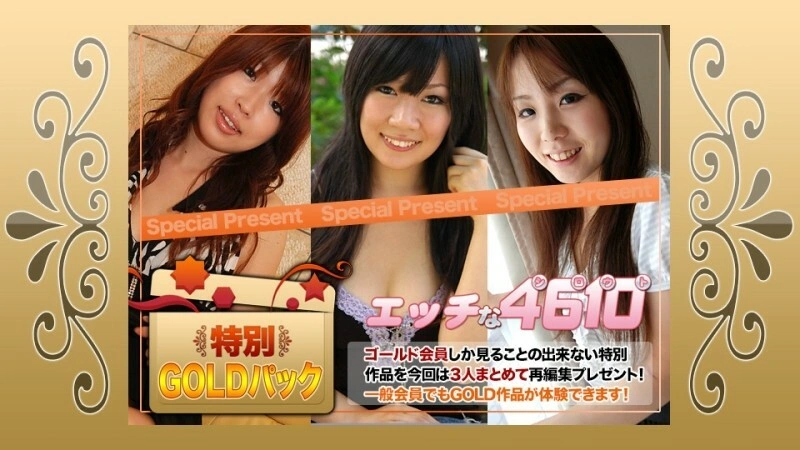 แพ็คทองคำ H-220903