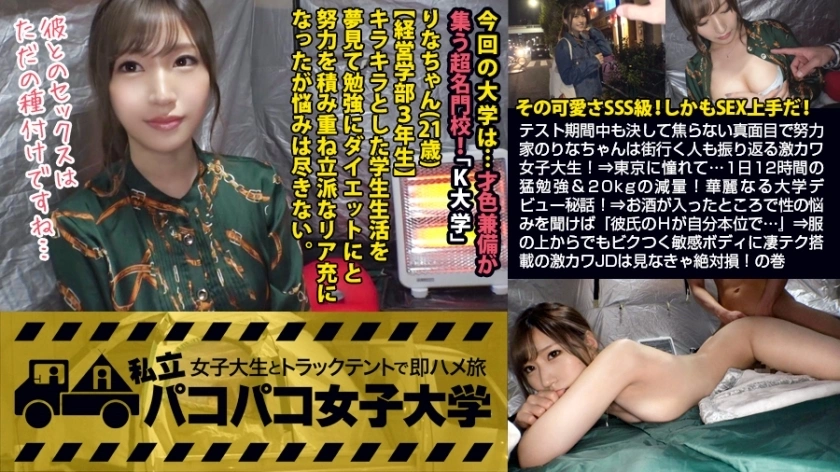 MIUM-369 [SSS Class น่ารัก JD] Rina ผู้ทำงานที่จริงจังและหนักหน่วงที่ไม่เคยใจร้อนแม้ในช่วงระยะเวลาการทดสอบเป็นนักศึกษาวิทยาลัยหญิงที่น่ารักสุด ๆ ที่มองย้อนกลับไปถึงผู้คนที่ไปเมือง! – ⇒โหยหาโตเกียว … 12 ชั่วโมงต่อวันของ ST