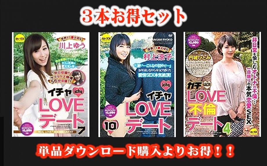 stcesd-078 [ชุดทำกำไร] icha love date yu kawakami, ryoko murakami, gachi ความรักวันที่ 4 hitomi enjo