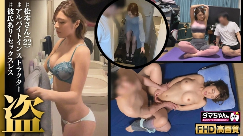 DAM-027 [Akasaka] Mr. Matsumoto [ผู้สอน]