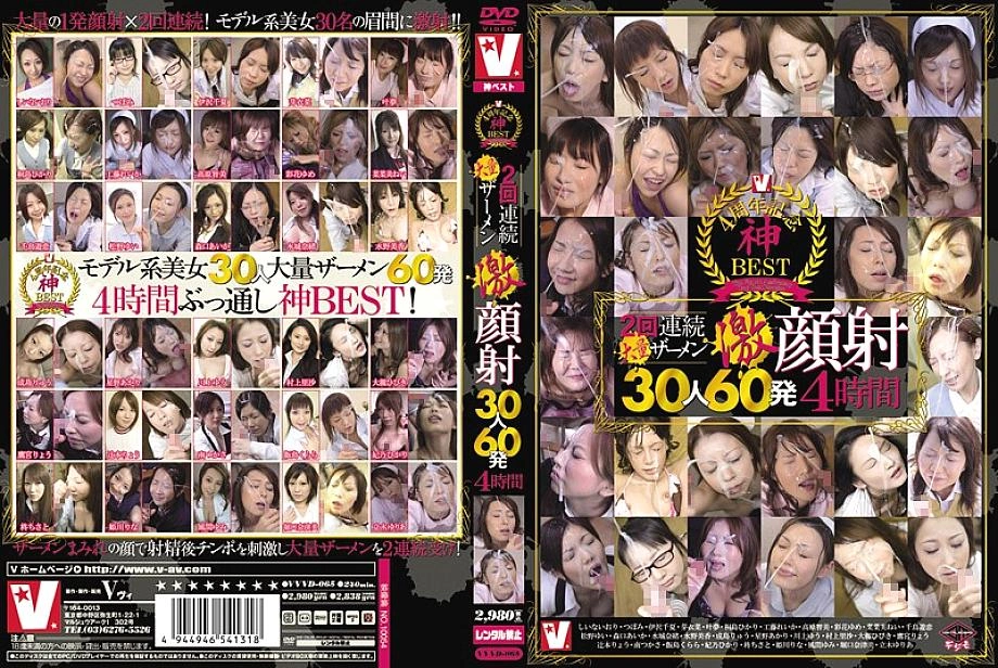 VVVD-065 ครบรอบ 4 ปีพระเจ้าที่ดีที่สุด 2 การดูแลผิวหน้าอุณหภูมิจำนวนมากติดต่อกัน 30 คน 60 นัด 4 ชั่วโมง 4 ชั่วโมง