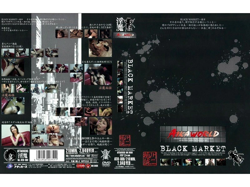 ATID-069 ตลาดมืด