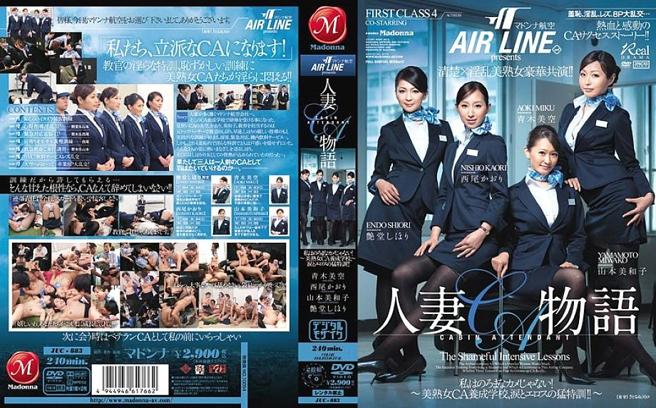 JUC-883 Madonna Aviation นำเสนอผู้หญิงที่แต่งงานแล้วเรื่องราวฉันไม่ใช่เต่าช้า! ~ โรงเรียนฝึกอบรม CA ที่เป็นผู้ใหญ่ที่สวยงามฝึกฝนน้ำตาและ Eros อย่างเข้มข้น! – –