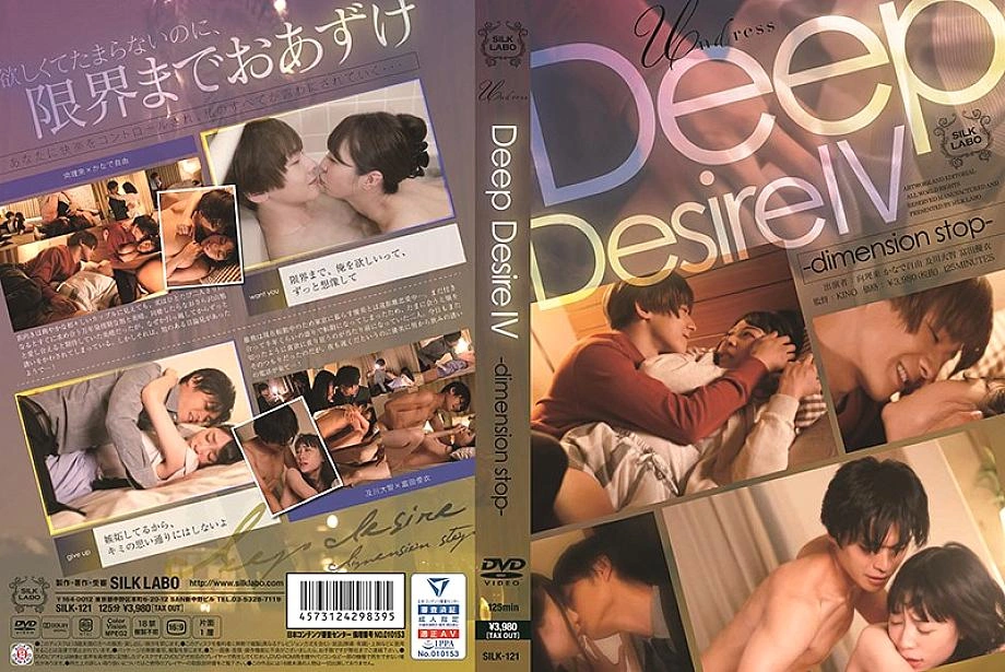 Silk-121 Deep Desire IV