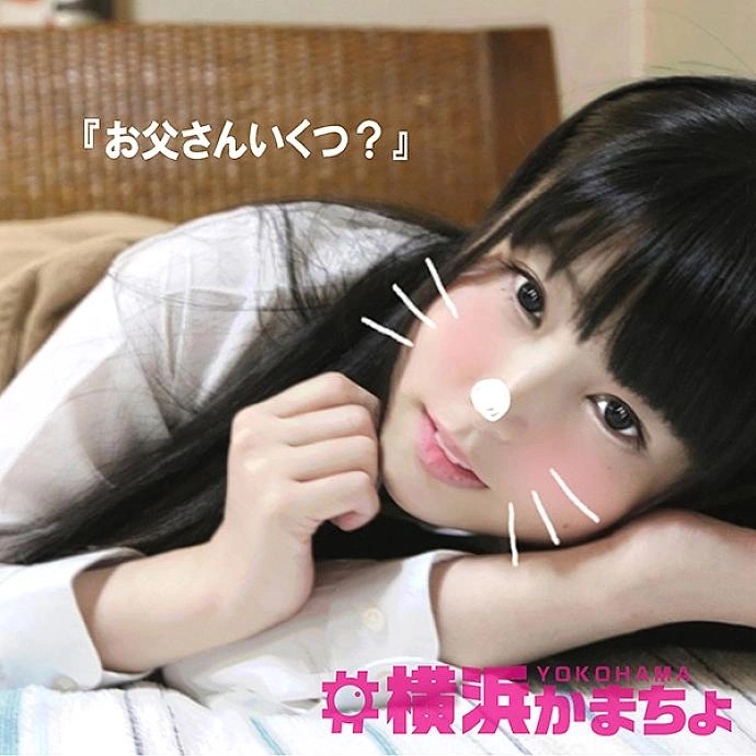 YKMC-015 Nagomi อายุ 18 ปี