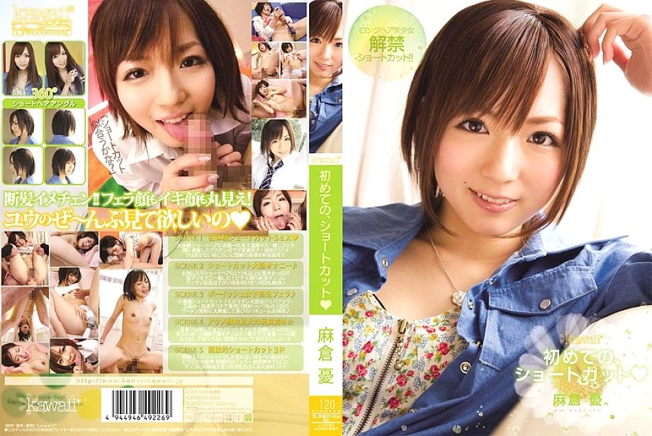kawd-267 การตัดสั้นครั้งแรก Yuu Asakura