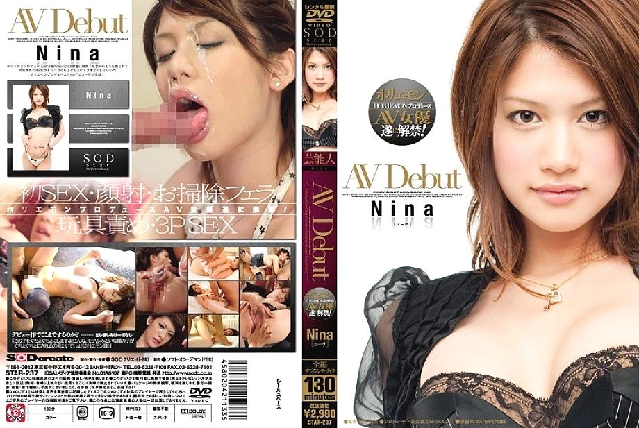 Star-237 ผู้ให้ความบันเทิง Nina Av เปิดตัว