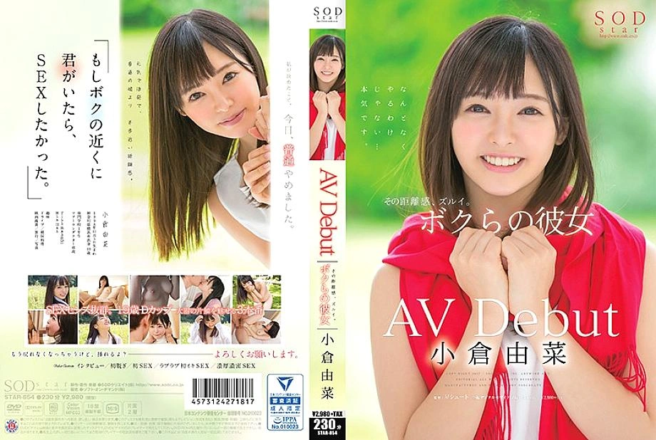 Star-854 Yuna Ogura AV เปิดตัว