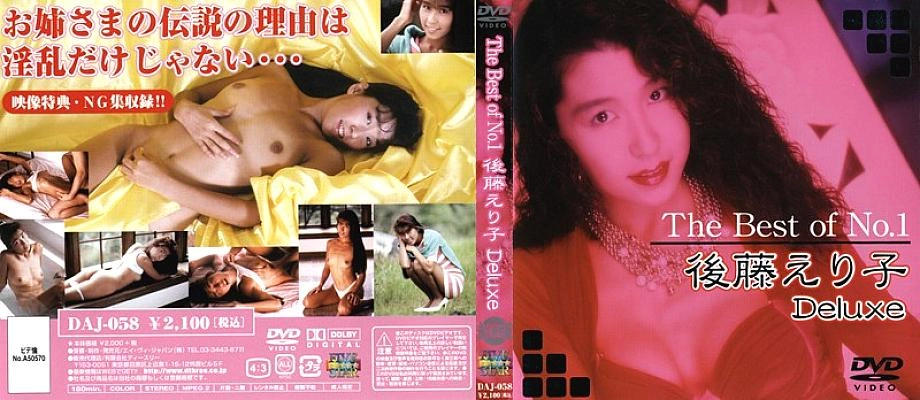 DAJ-058 ที่ดีที่สุดของหมายเลข 1 Eriko Goto Deluxe
