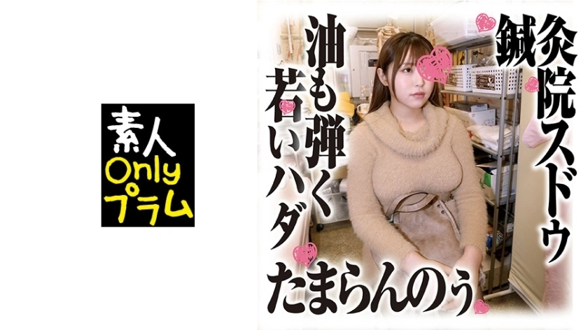 SDS-035 การฝังเข็มและคลินิก moxibustion Sudou Voyeur ยิงปืนใหม่