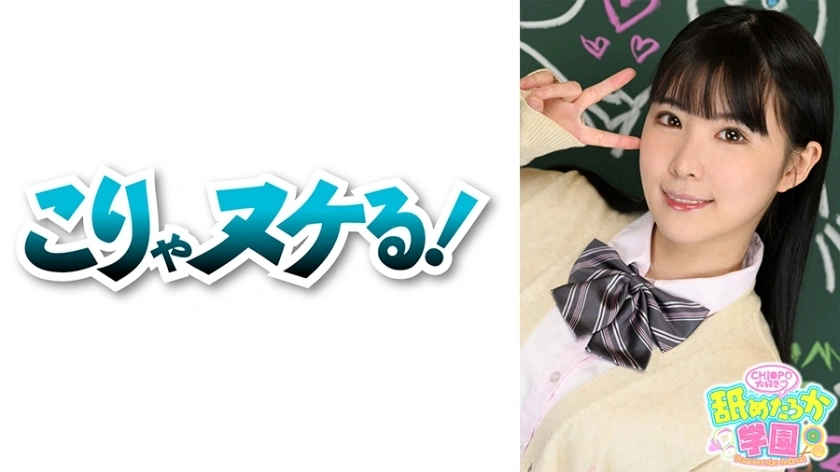 NNG-002 ภาคที่ 2 ของซีรี่ส์โรงเรียนที่ติดตามสาวน่ารักที่ชอบเลียและบทเรียนของเธอ คราวนี้หมายเลขการเข้าร่วม 007 Nanami-chan ผู้ย้ายมาจากโรงเรียนในดาวดวงอื่นมีใบหน้าที่น่ารักเหมือนนางฟ้าที่มี e-cup bre