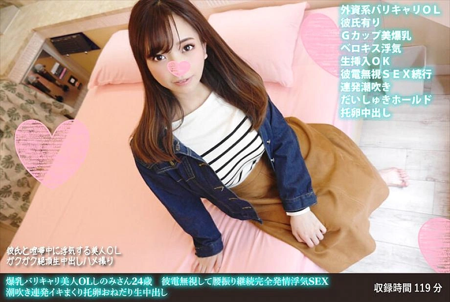 FANH-136 Shinomi ผู้หญิงสำนักงานที่สวยงามพร้อมหัวนมขนาดมหึมาอายุ 24 ปี