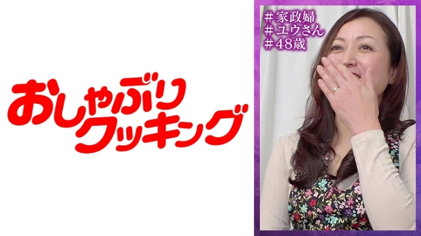 DHT-478 แม่บ้านที่เป็นผู้ใหญ่ในกางเกงรัดรูป, Yu-san (นามแฝง)