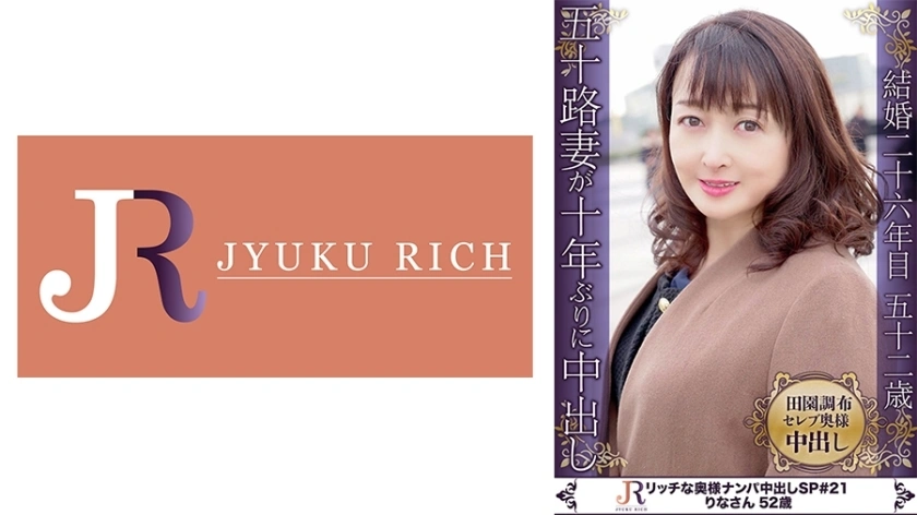 DHT-706 การแสดงออกที่น่ารักที่คุณรู้สึกและช่องว่างที่มีร่างกายวัยกลางคนเป็นเรื่องเร้าอารมณ์! ป้าคนดัง Rina อายุ 52 ปี