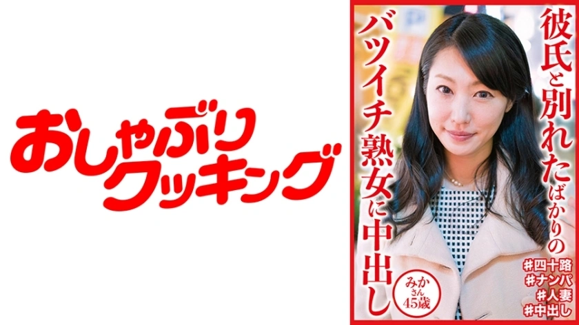 DHT-648 Creampie สำหรับผู้หญิงที่เป็นผู้ใหญ่ที่หย่าร้างซึ่งเพิ่งเลิกกับแฟนของเธอ Mika อายุ 45 ปี