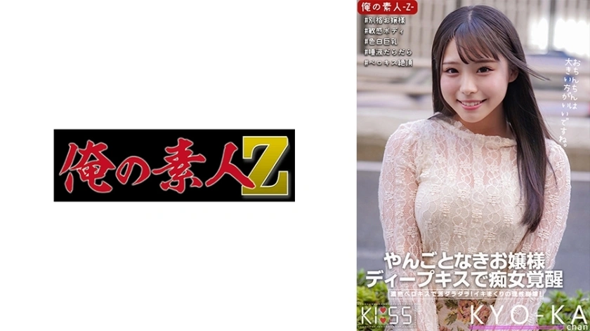 Oreco-319 Kyoka-chan