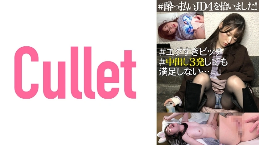 CLT-047 # ฉันหยิบ JD4 ขึ้นมา! # สุนัขตัวเมียมากเกินไป # ฉันไม่พอใจแม้จะมีภาพหลั่งช่องคลอด 3 นัด …