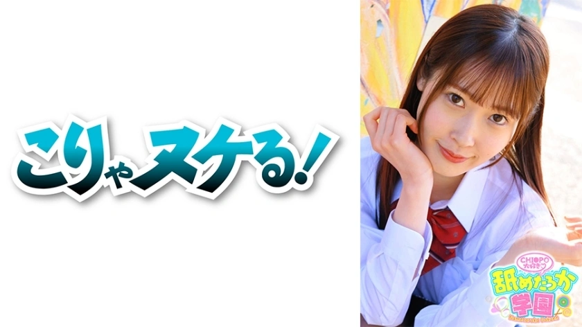 NNG-003 ภาคที่ 3 ของซีรี่ส์โรงเรียนที่ติดตามสาวน่ารักที่ชอบเลีย เวลานี้ Mizuki-chan หมายเลขการเข้าร่วม 029 ซึ่งย้ายจากโรงเรียน Elite of Men เธอเป็นเหมือนแมวง่าย ๆ แต่ความพิเศษของเธอคือผู้หญิงที่