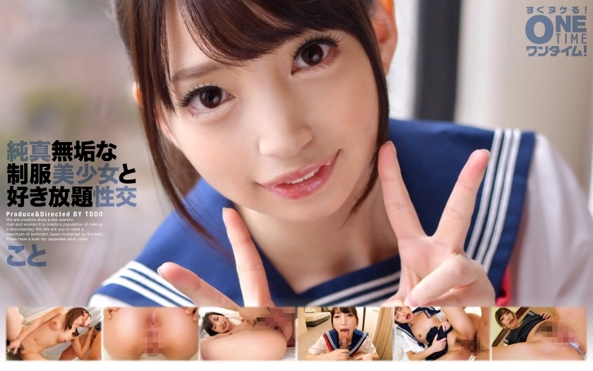 OTIM-203 การมีเพศสัมพันธ์ที่กิน