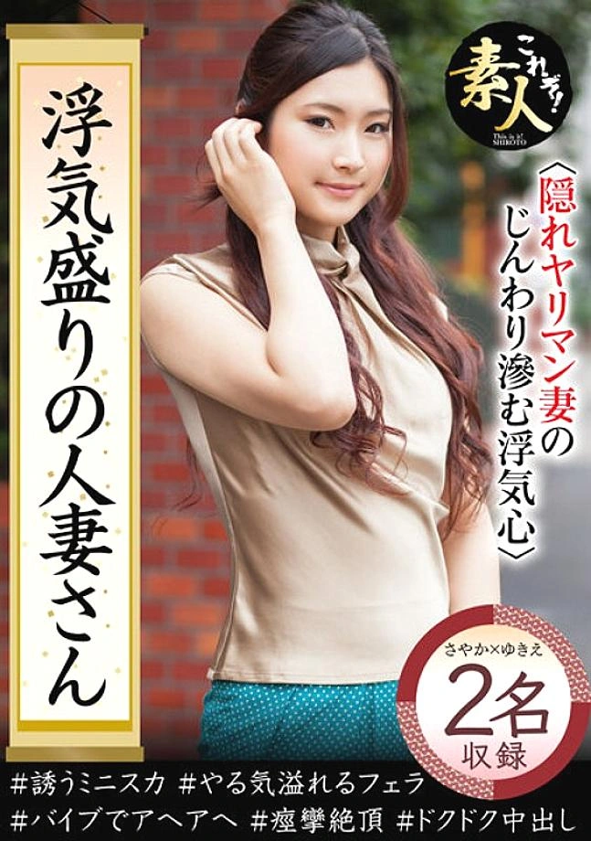 KRS-134 การโกงผู้หญิงที่แต่งงานแล้วค่อยๆเล่น Cheating Heart Hidden Yariman Okusan 04