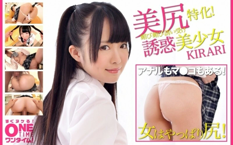[uncensored-leak] OTIM-316 เชี่ยวชาญด้านก้นสวย! Kirari 350 2