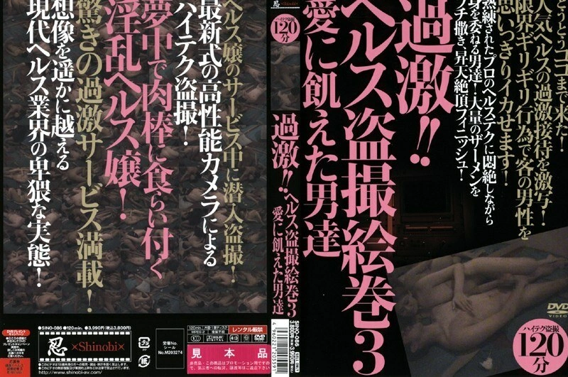 Sino-086 Radical! – สุขภาพดี emaki 3 คนรักที่หิวโหย