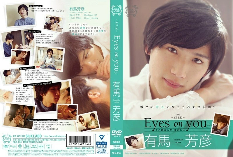Silk -074 Eyes on You Yoshihiko Arima – Rei Mizuna (Rei Mizuna)