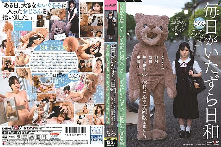 SDMU -942 ดูเธอถูกรังแกทุกวันเป็นเวลาหนึ่งเดือน – การกลืนน้ำกาม, การดูแลผิวหน้า, ฝักบัวสีทองและครีมครั้งแรกของเธอ … ผู้ชายที่มีอายุมากกว่าสอนเธอทุกอย่างเกี่ยวกับเพศสัมพันธ์ที่หยาบกร้านมากกว่า 30 วันของการลงโทษอย่างไม่หยุดยั้ง – Ruru Arisu