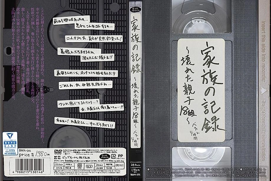 BDSR-356 ★มีผลประโยชน์ จำกัด การจัดส่ง★บันทึกครอบครัว ~ 18 คู่ของพ่อแม่ที่แตกสลาย ~ ดีที่สุด 4 ชั่วโมง