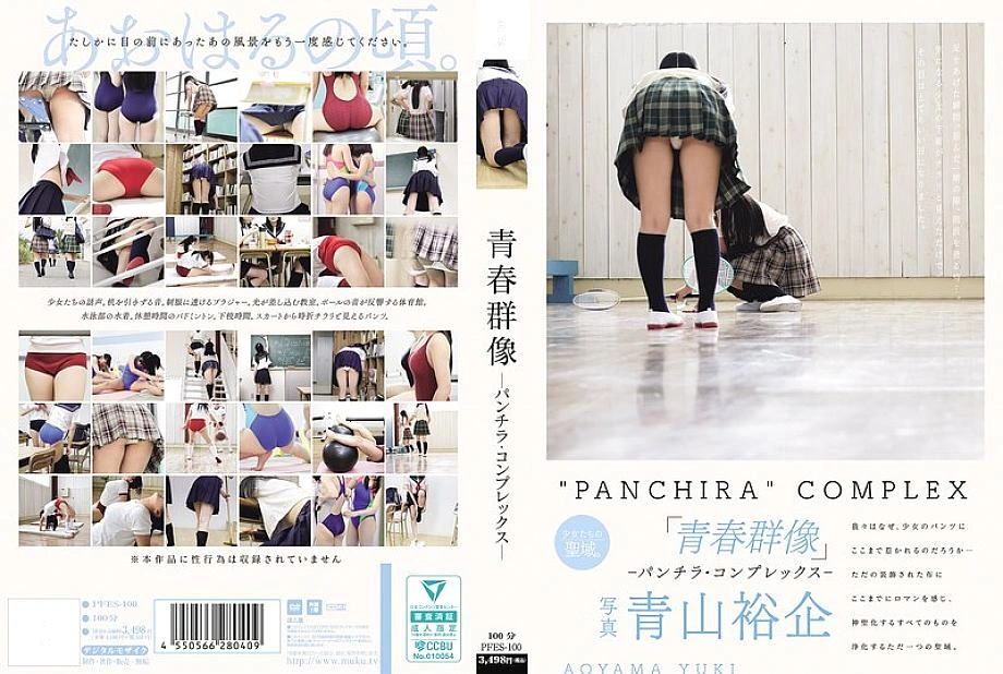 [Uncensored -Leake] PFES -100 Youth Group Portraits -Panchira complex –