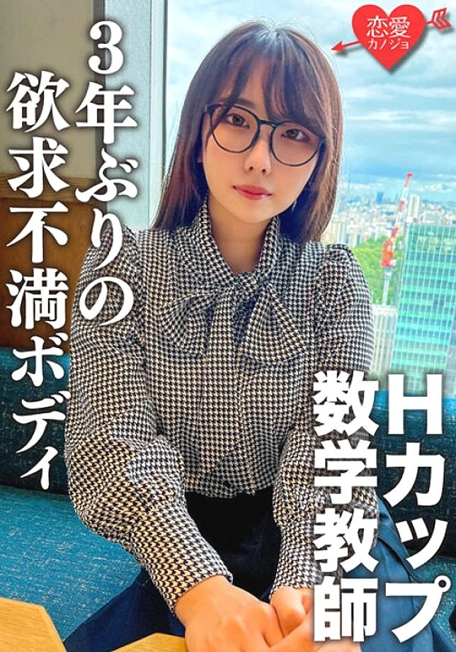 ERGV-066 มันเร้าอารมณ์เกินไปถ้าคุณถอดมันออก! ครูคณิตศาสตร์ H Cup Sullen ช่วงเวลาที่คุณแทรกเข้าทางเพศเป็นครั้งแรกในรอบ 3 ปีคุณจะมีชีวิตอยู่ทันที! การเพาะเพศทางเพศหลายครั้งด้วยร่างกายที่หงุดหงิดซึ่งมีความไวต่อ NIPP