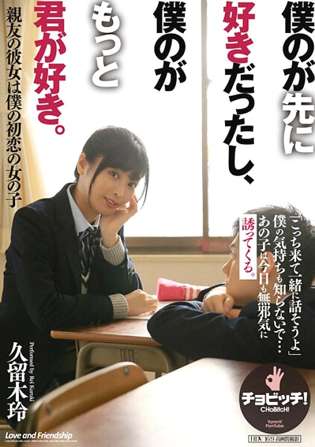 Clo-260 ฉันชอบของฉันก่อนและฉันชอบคุณมากกว่า Rei Kuruki