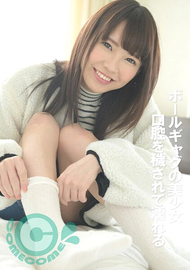 PYU-307 สาวสวยที่มีบอลปิดปากทำให้ปากของเธอสกปรกและเปียก