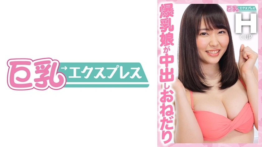 DHT-420 Busty Girl ขอ creampie tomomi-chan อายุ 21 ปี